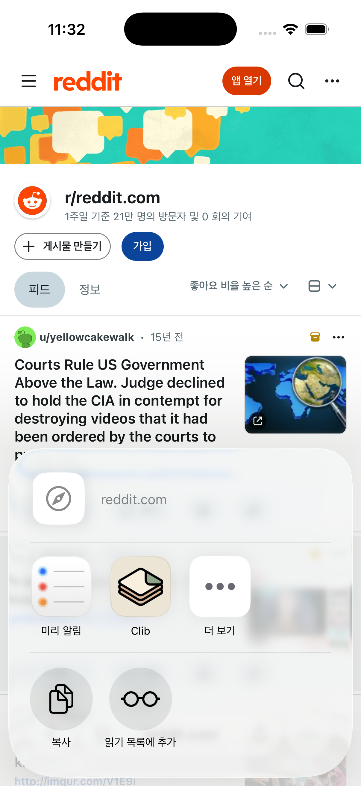 저장 화면