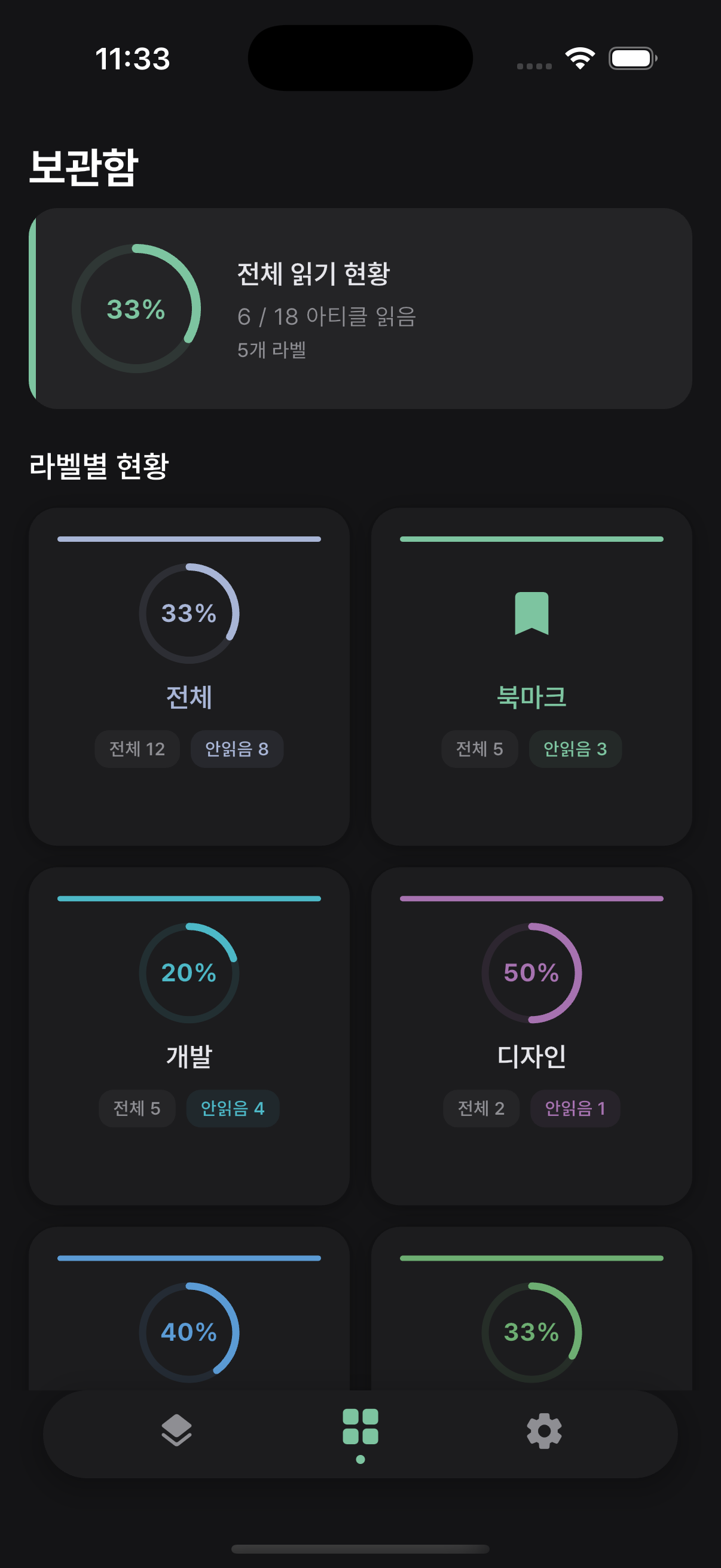 라벨 화면