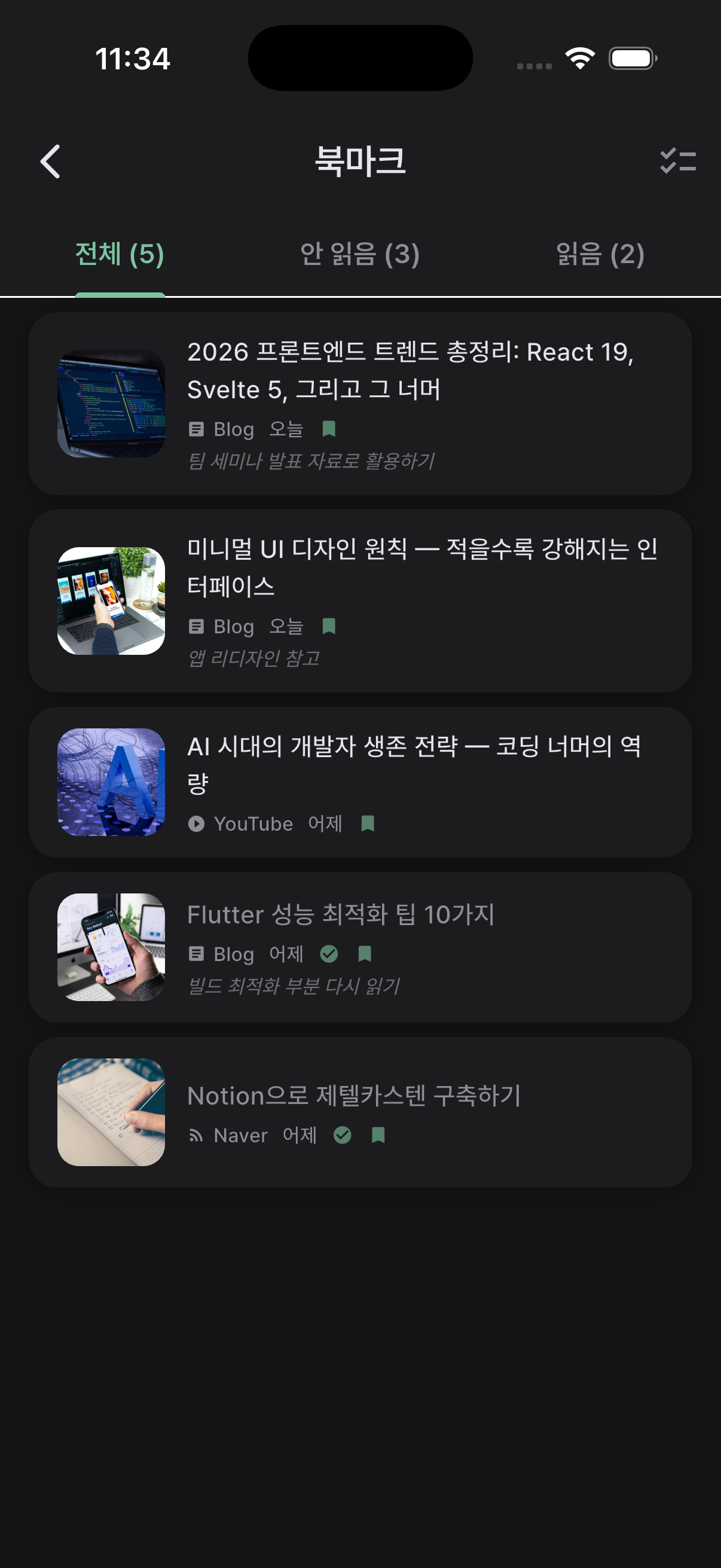 도서관 화면